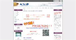 Desktop Screenshot of mitsuien.co.jp